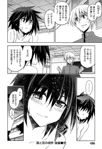 Page 189 of Junjou Renka - preview thumbnail