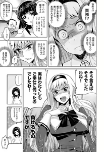 Page 196 of Junjou Renka - preview thumbnail