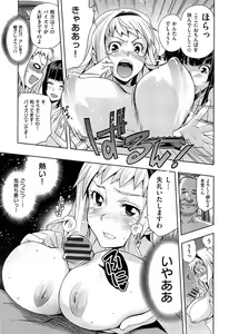 Page 198 of Junjou Renka - preview thumbnail