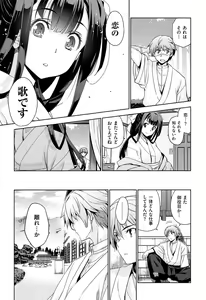 Page 34 of Junjou Renka - preview thumbnail