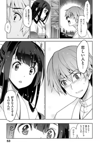 Page 56 of Junjou Renka - preview thumbnail
