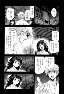 Page 87 of Junjou Renka - preview thumbnail
