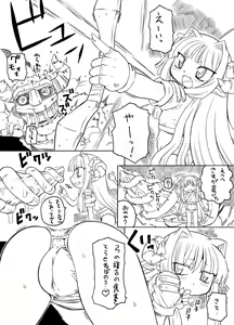 Page 4 of Puni Kaku 4 - preview thumbnail