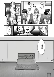Page 18 of Boshi no Susume - The advice of the mother and child Ch. 9-10 - preview thumbnail
