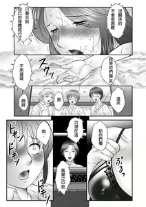 Page 9 of Boshi no Susume - The advice of the mother and child Ch. 9-10 - preview thumbnail