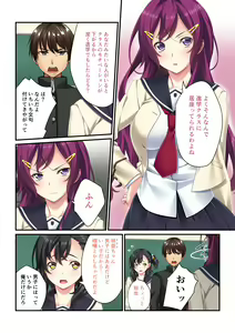 Page 3 of Ayatsuri Appli de Zettai Fukujuu ~Kanojo mo Namaiki Doukyuusei mo Ore no Iinari~ 1-3 - preview thumbnail
