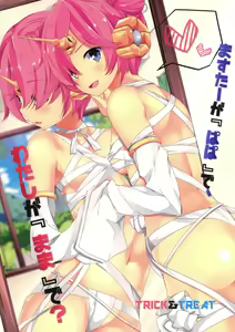 Page 3 of Trick_effect_6: Master Is "Papa", I'm the "Mama"? - preview thumbnail