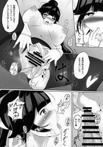 Page 11 of Inu - preview thumbnail