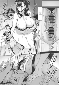 Page 19 of Seidoku no Ato ni... - preview thumbnail
