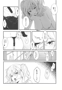 Page 12 of Oshiete A to Z - Tell me A to Z - preview thumbnail