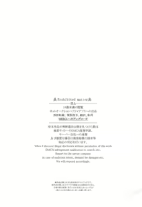Page 2 of Oshiete A to Z - Tell me A to Z - preview thumbnail