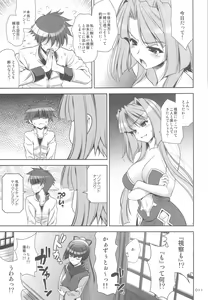 Page 10 of GO! My Way - preview thumbnail