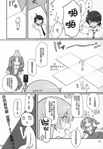 Page 19 of Pachimonogatari Part 17: Shinobu Drama - preview thumbnail