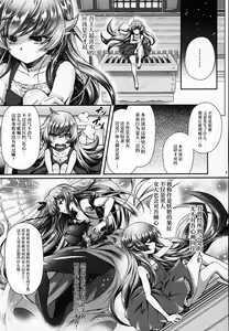 Page 3 of Pachimonogatari Part 17: Shinobu Drama - preview thumbnail