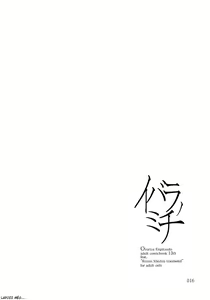 Page 16 of Ibara no Michi - preview thumbnail