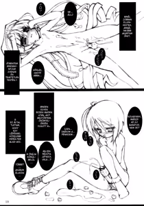 Page 19 of Ibara no Michi - preview thumbnail