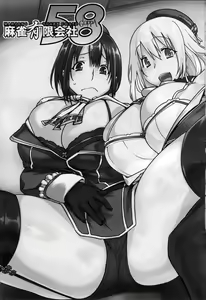 Page 2 of Teitoku Enshuuchou - preview thumbnail