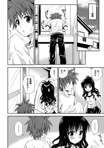 Page 37 of Tappuri Oishii Mikan - preview thumbnail