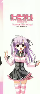 Boy Meets Girl - Magical Fan Book — hentai manga cover on Fhentai