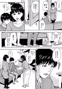 Page 103 of Kanojo no Mama to Deaikei de... - preview thumbnail