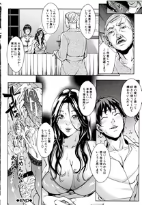 Page 195 of Kanojo no Mama to Deaikei de... - preview thumbnail
