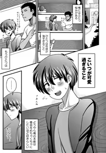 Page 104 of Kairaku Ochichi - preview thumbnail