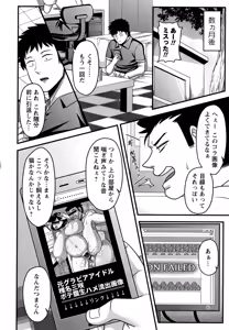 Page 143 of Kairaku Ochichi - preview thumbnail