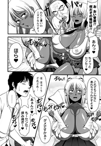 Page 175 of Kairaku Ochichi - preview thumbnail