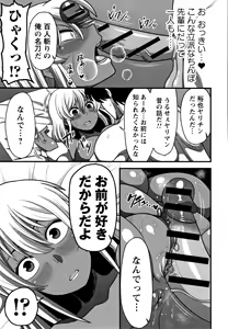 Page 184 of Kairaku Ochichi - preview thumbnail