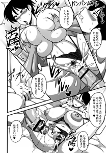 Page 197 of Kairaku Ochichi - preview thumbnail