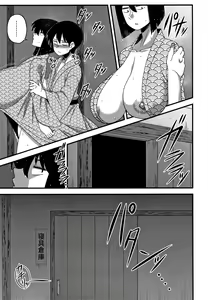 Page 20 of Kairaku Ochichi - preview thumbnail