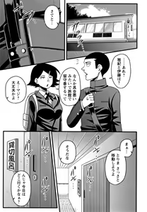 Page 26 of Kairaku Ochichi - preview thumbnail