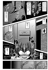 Page 71 of Kairaku Ochichi - preview thumbnail