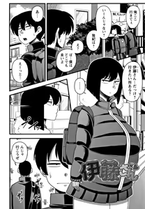 Page 9 of Kairaku Ochichi - preview thumbnail