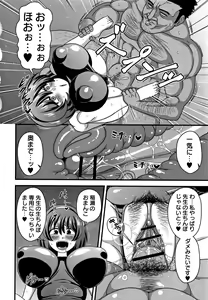 Page 95 of Kairaku Ochichi - preview thumbnail