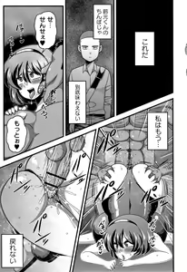 Page 96 of Kairaku Ochichi - preview thumbnail