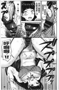 Page 157 of Tadashii Koubi no Susume | 正確的交尾法推薦你 - preview thumbnail