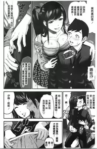 Page 172 of Tadashii Koubi no Susume | 正確的交尾法推薦你 - preview thumbnail