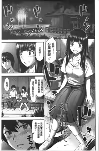 Page 189 of Tadashii Koubi no Susume | 正確的交尾法推薦你 - preview thumbnail