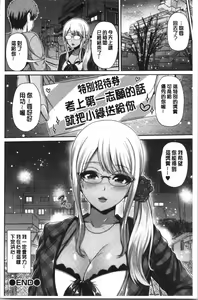 Page 34 of Kuro Gal-chan wa Kimi dake ga Suki | 黑辣妹美少女她只有喜歡你一人 - preview thumbnail
