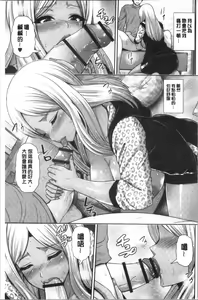 Page 41 of Kuro Gal-chan wa Kimi dake ga Suki | 黑辣妹美少女她只有喜歡你一人 - preview thumbnail