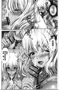 Page 90 of Kuro Gal-chan wa Kimi dake ga Suki | 黑辣妹美少女她只有喜歡你一人 - preview thumbnail