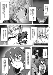 Page 3 of Gouma Jikkentai Naeka 2 - preview thumbnail