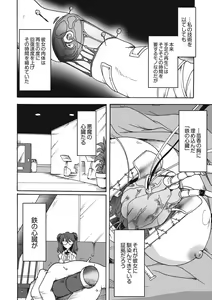 Page 4 of Gouma Jikkentai Naeka 2 - preview thumbnail