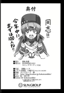 Page 30 of Kanmusu Chakunin Tashkent-chan to Tanoshii Kenzou Ecchi - preview thumbnail