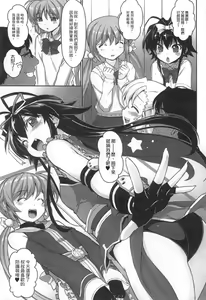 Page 108 of Tsukareta Anata o Iyashite Kureru Lyrical Mahou Shoujo Soushuuhen +α - preview thumbnail