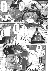 Page 116 of Tsukareta Anata o Iyashite Kureru Lyrical Mahou Shoujo Soushuuhen +α - preview thumbnail