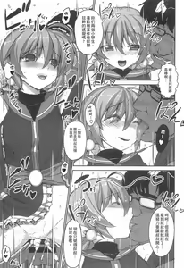 Page 118 of Tsukareta Anata o Iyashite Kureru Lyrical Mahou Shoujo Soushuuhen +α - preview thumbnail