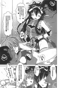 Page 120 of Tsukareta Anata o Iyashite Kureru Lyrical Mahou Shoujo Soushuuhen +α - preview thumbnail