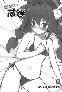 Page 136 of Tsukareta Anata o Iyashite Kureru Lyrical Mahou Shoujo Soushuuhen +α - preview thumbnail